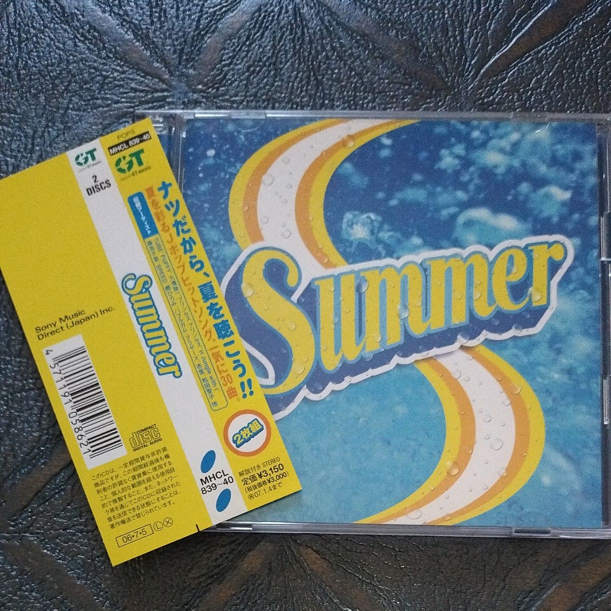 Summer / TUBE、大瀧詠一、ZONE、森高千里、吉田拓郎、高中正義、松田聖子 他オムニバス [2枚組]