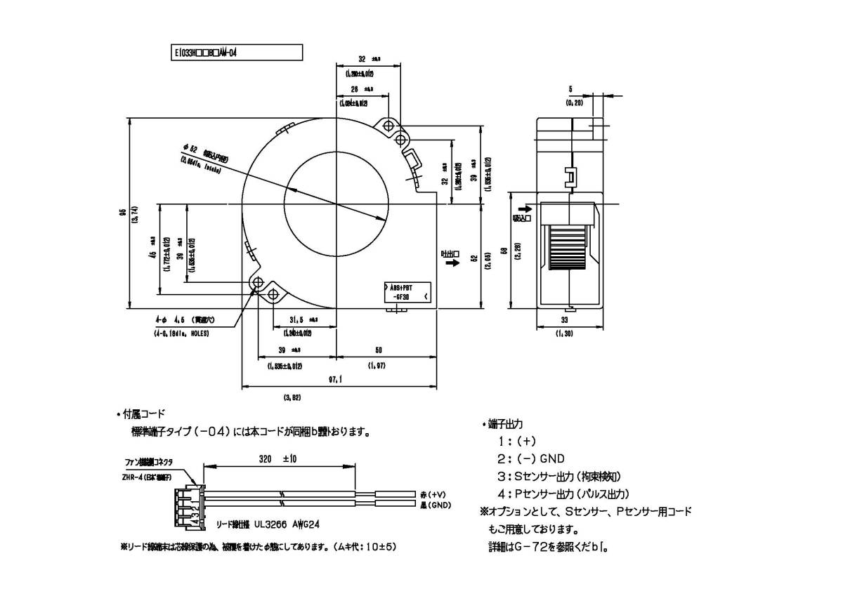 ●スーパー静音ブロアE1033H/Lシリーズ 97x95x33mm相当品(日本電産)２個セット●_画像4