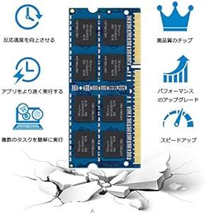 PC3-10600 DDR3-1333MHz 8GB×2枚 ノートPC用メモリ 16GB PC3L 10600S DDR3L-13_画像2