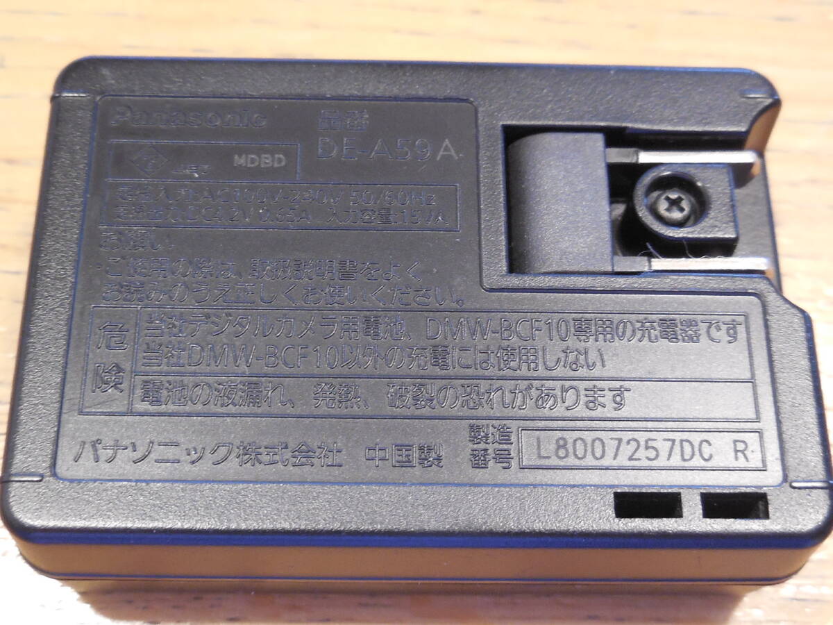 Panasonic パナソニック LUMIX 充電器 DE-A59 中古品の画像4