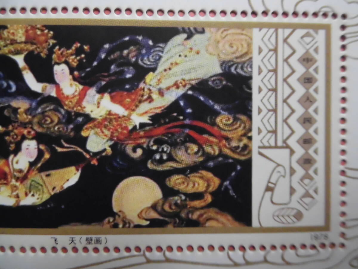 中国切手:T29M 工藝美術 シートコレクション整理 未鑑定品J574の画像3
