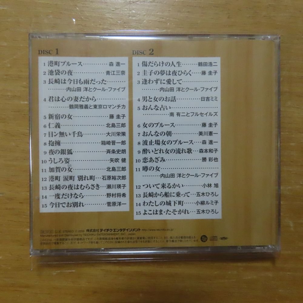 保存盤-昭和の演歌3 昭和58-60年　2CD_画像2