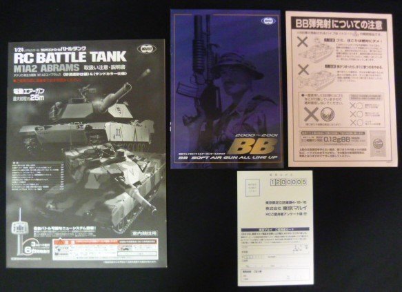[ unused goods ] round 1:24 RC Battle tanker M1A2e Eve Ram s{ sand . camouflage specification } BAND1/AM26.995MHz