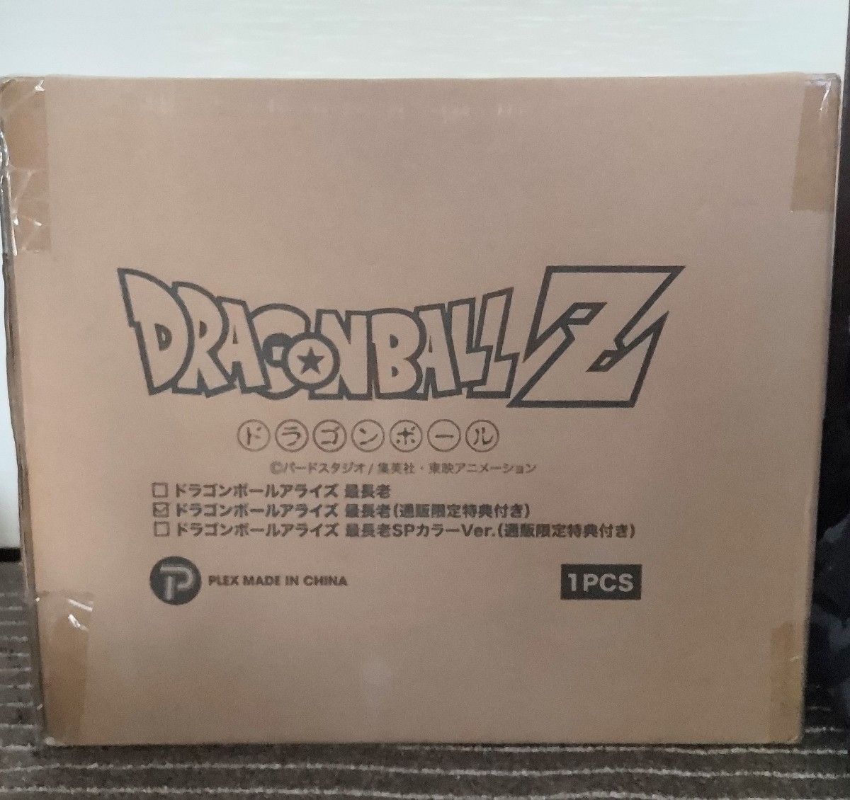 未開封 ドラゴンボールアライズ 最長老 クリリン 通販限定特典 未開封 ドラゴンボールアライズ 最長老 クリリン 通販限定特典