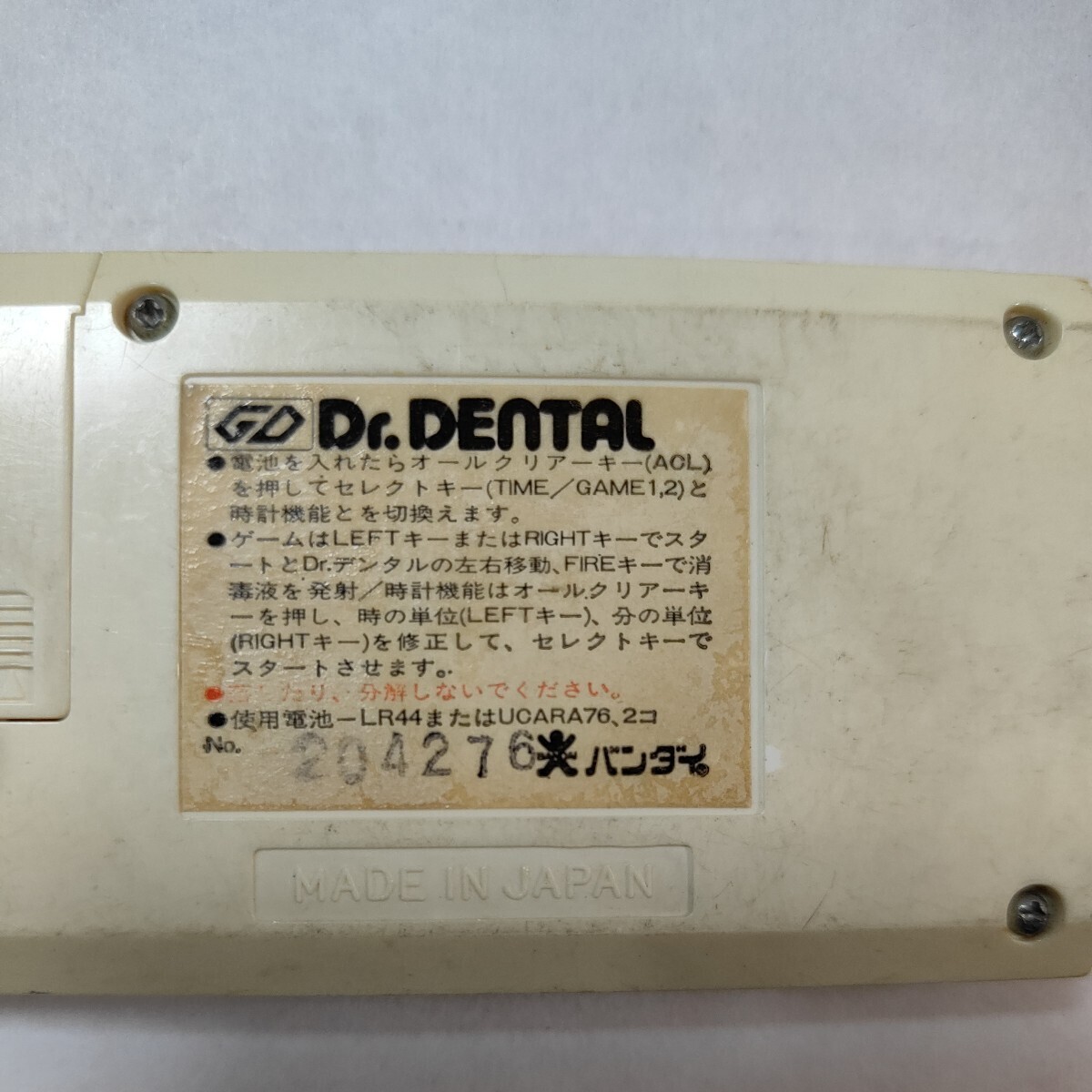 P06 [ operation possibility ] Game & Watch dokta- dental Dr. Dental Bandai Game & Watch BANDAI GAME game machine Showa Retro used 