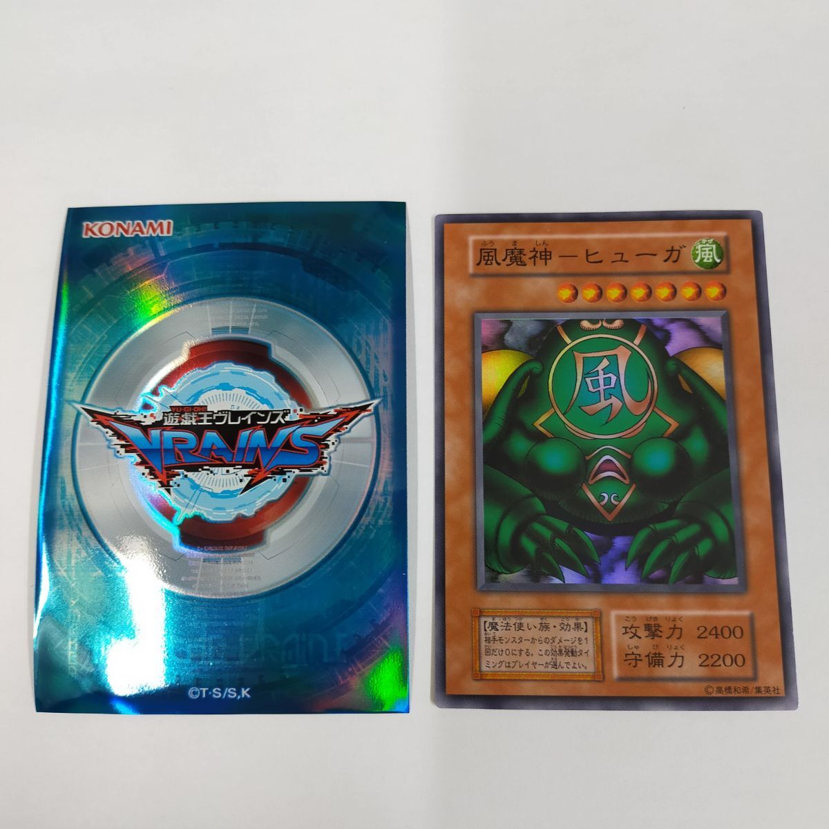 遊戯王カード010　遊戯王　風魔神ーヒューガ　スーパー　美品　カードケース付き　送料無料_画像6
