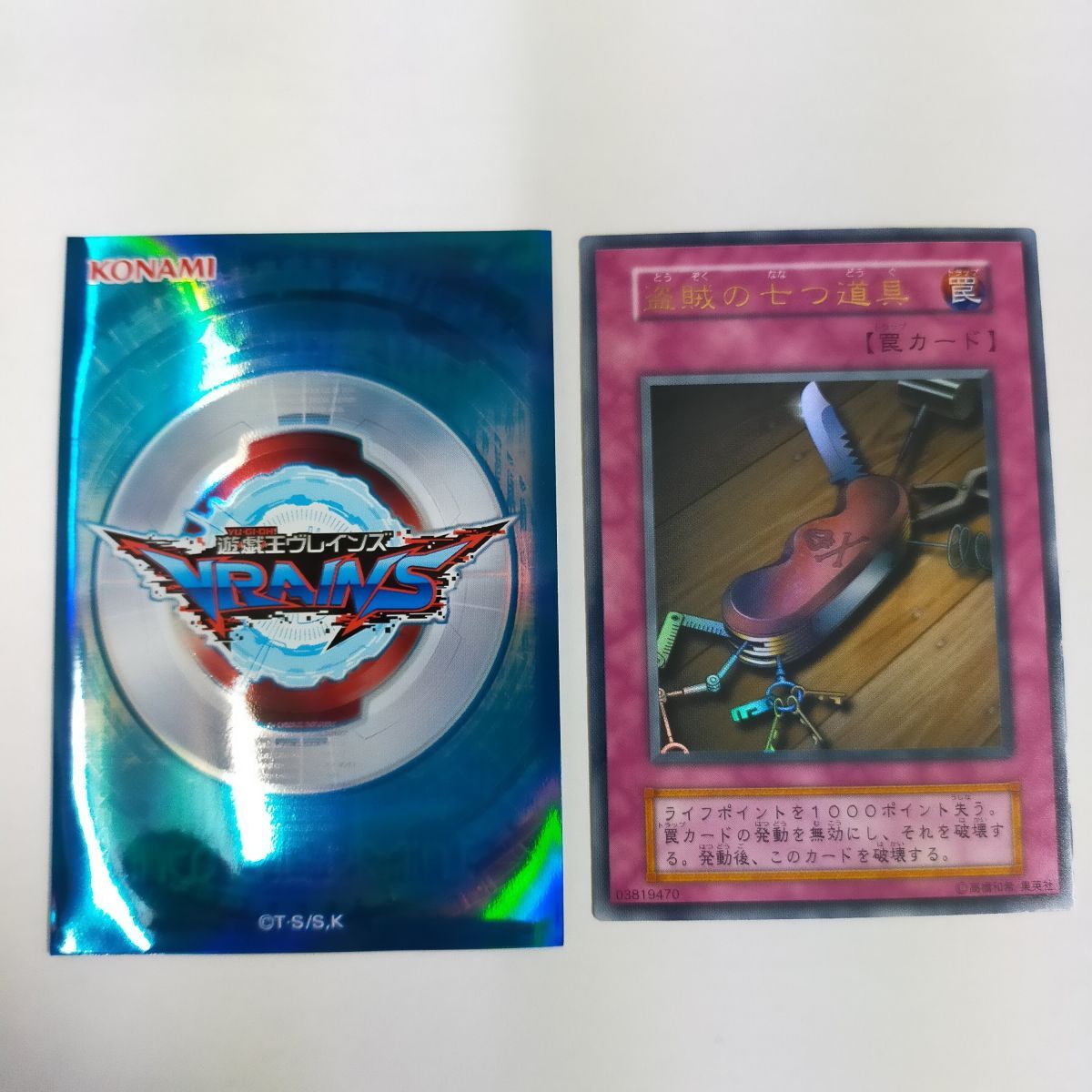 遊戯王カード025　遊戯王　盗賊の七つ道具　美品　カードケース付き　送料無料_画像6