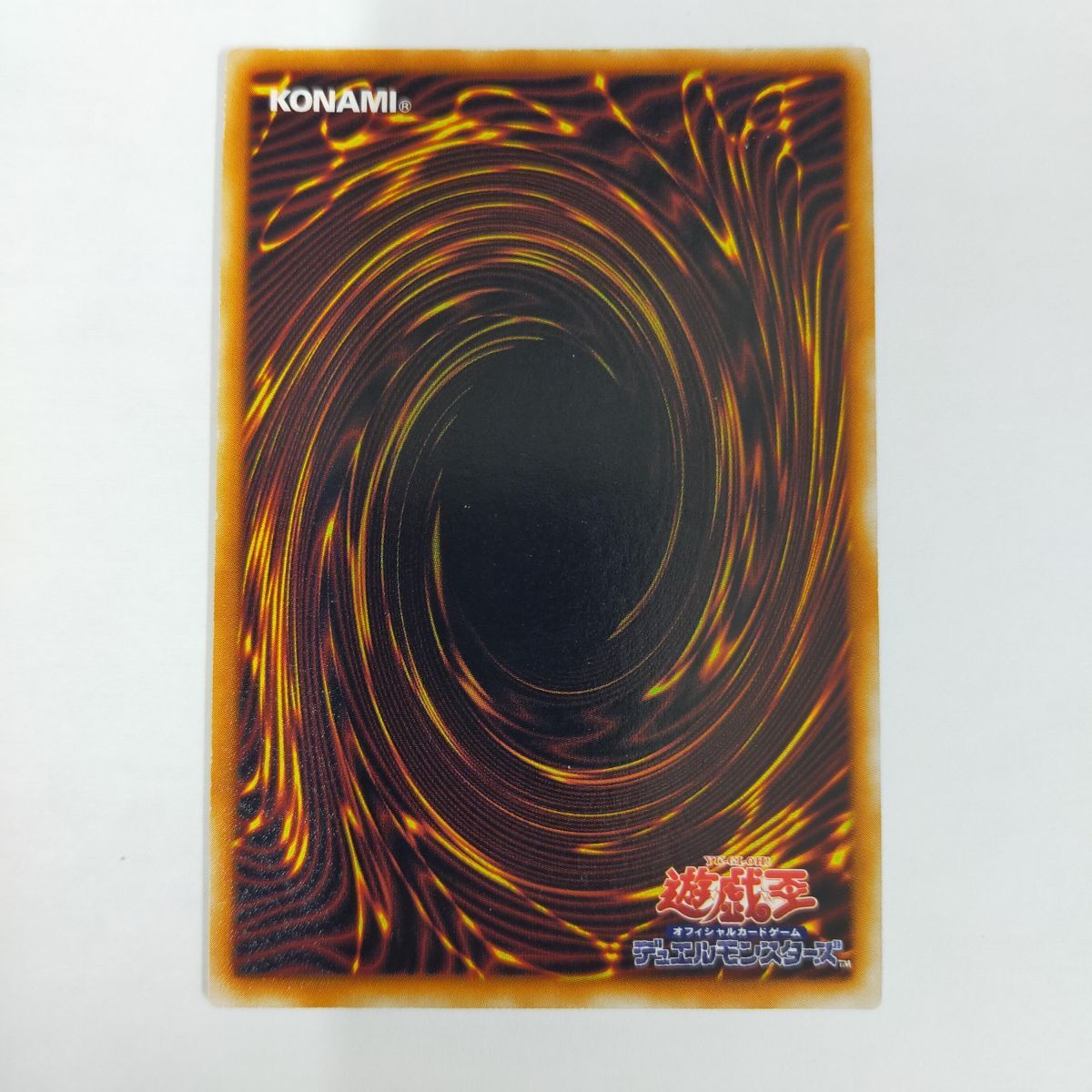 遊戯王カード029　遊戯王　神の宣告 ウルトラレア　美品　カードケース付き　送料無料　　NOKO.1_画像4