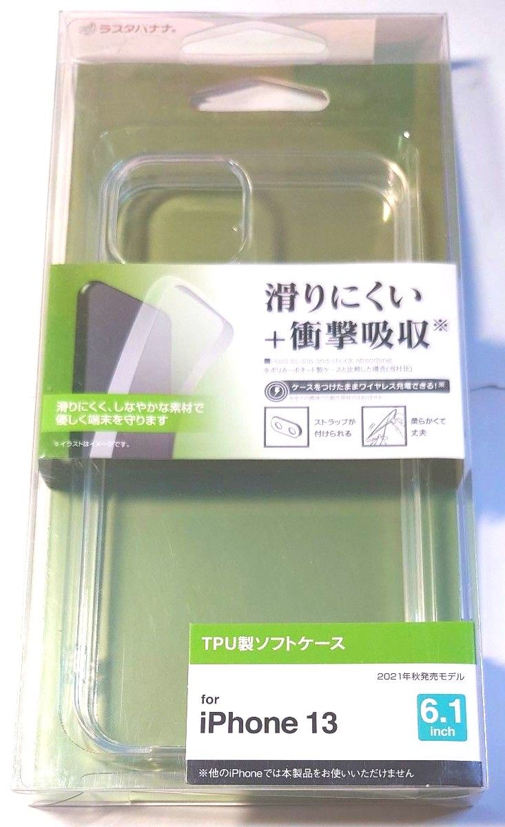  iPhone13 専用 ケース カバー ソフトケース TPU 1.3mm クリア 透明 ストラップホール