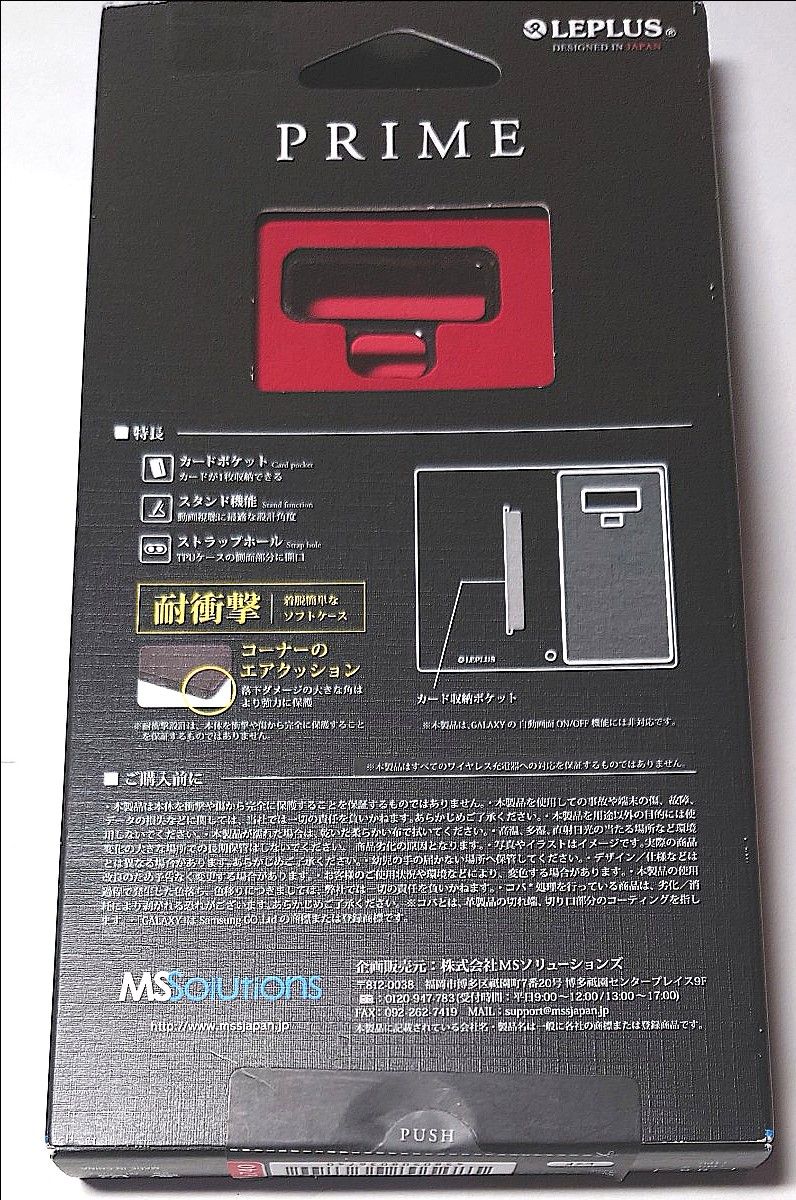 Galaxy Note 9 SC-01L / SCV40 用 薄型PUレザーフラップケース PRIME レッド