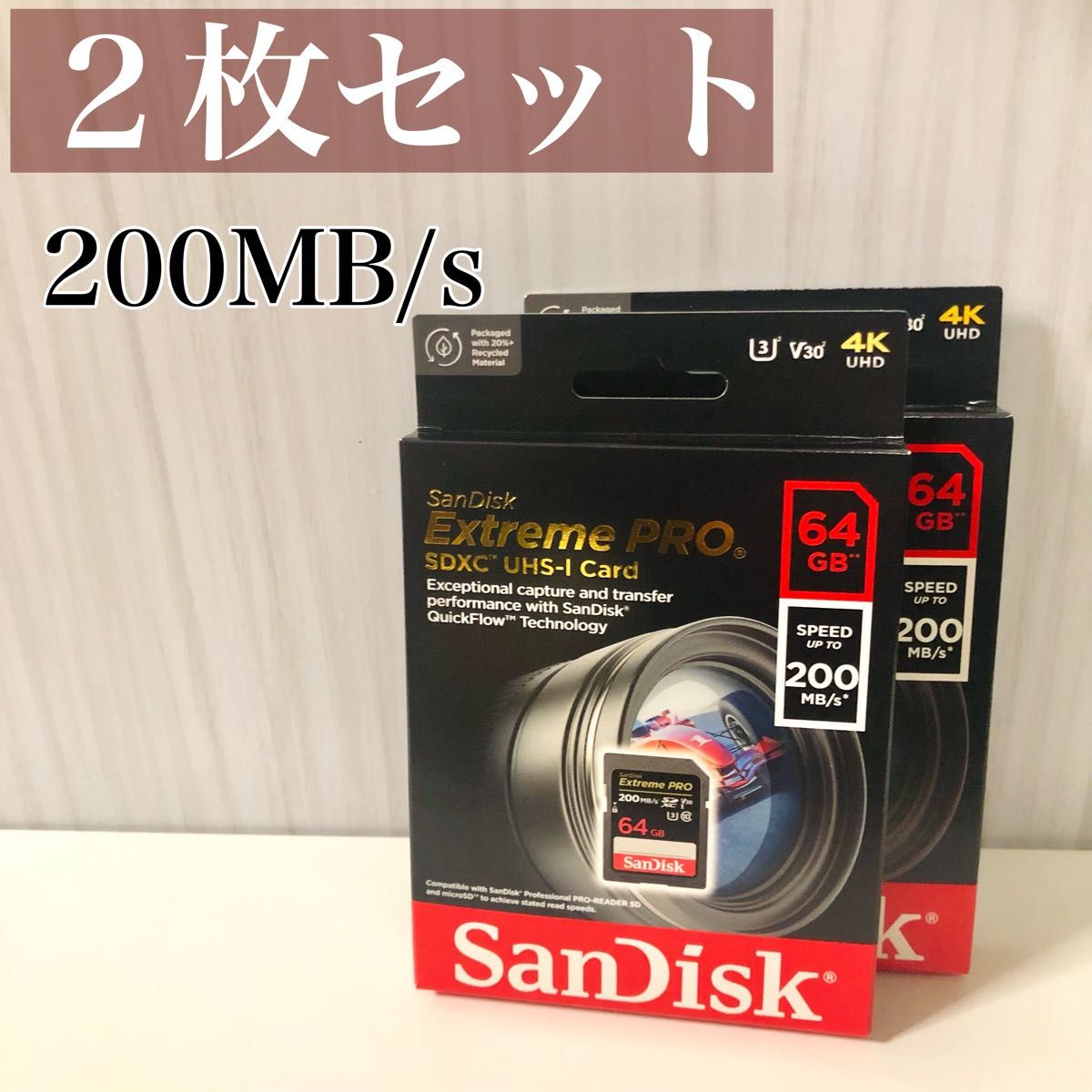 【新品・未開封】 ２枚セット SanDisk SDカード Extreme Pro 64G 200MB/s サンディスク