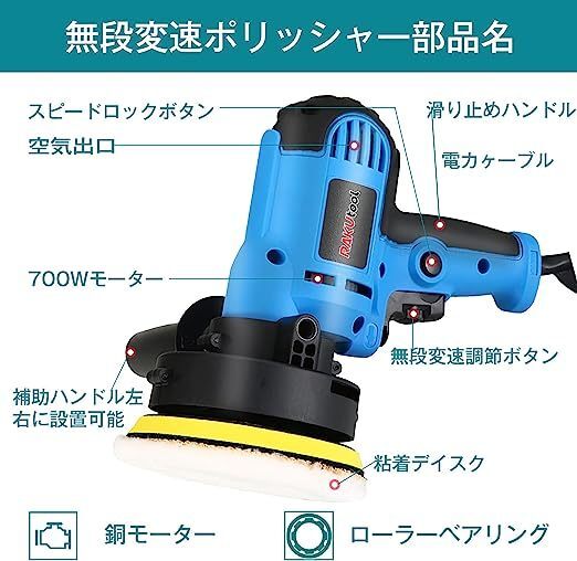 【YELLOW】　Rakutool ポリッシャー 六級変速 軽量 小型 軽量 研磨機 タイプ 700W強力モーター 変速 電動ポリッシャー サンダポリシャー_画像6