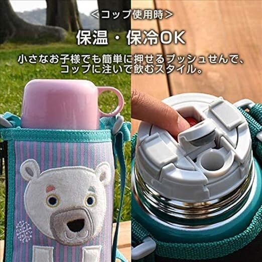 タイガー 水筒 600ml 直飲み コップ 付 2WAY ステンレス ボトル ポーチ付き サハラ コロボックル シロクマ MBR-C06GPS_画像6