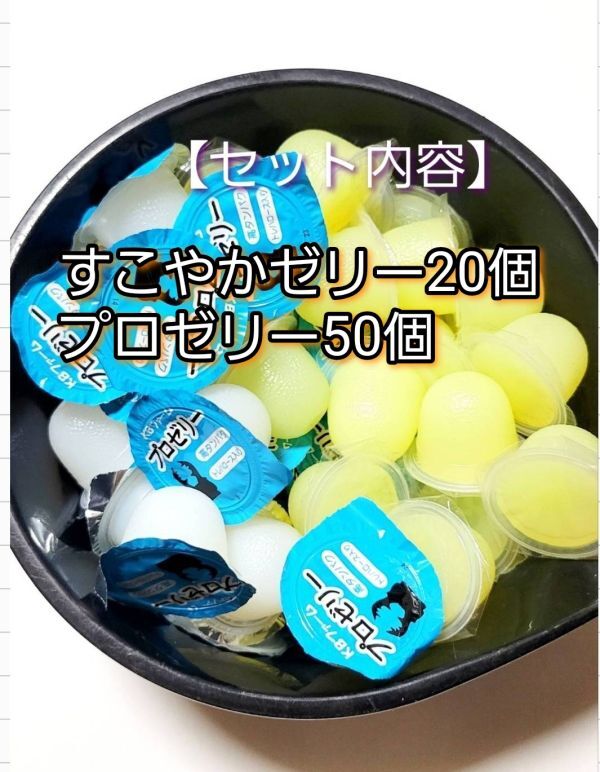 【送料無料】 国産 すこやかゼリー16g 50個 プロゼリー16g 10個 KBファーム 昆虫ゼリー カブトムシ クワガタ ハムスター等 小動物_画像1