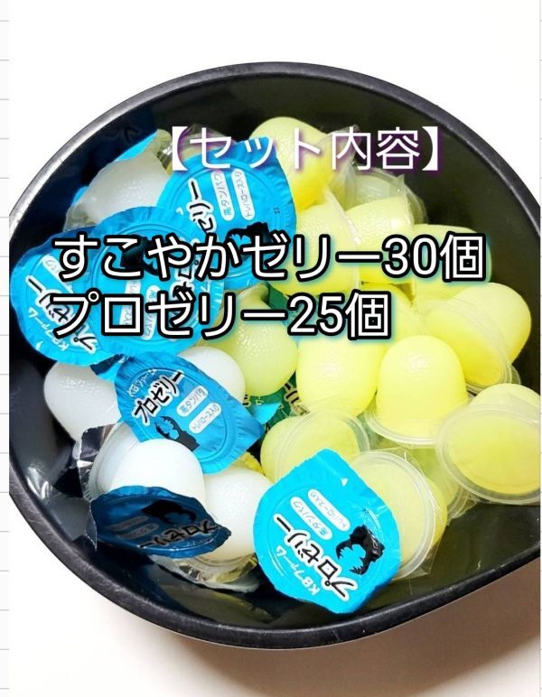 【送料無料】 国産 すこやかゼリー16g 30個 プロゼリー16g 25個 KBファーム 昆虫ゼリー カブトムシ クワガタ ハムスター等 小動物_画像1