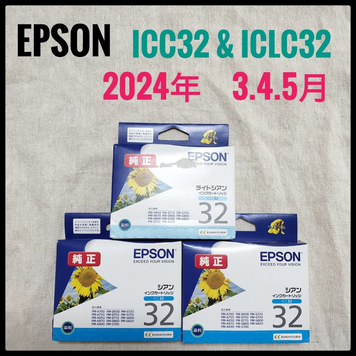 エプソン EPSON インクカートリッジ ICLC32 ICC32 シアン