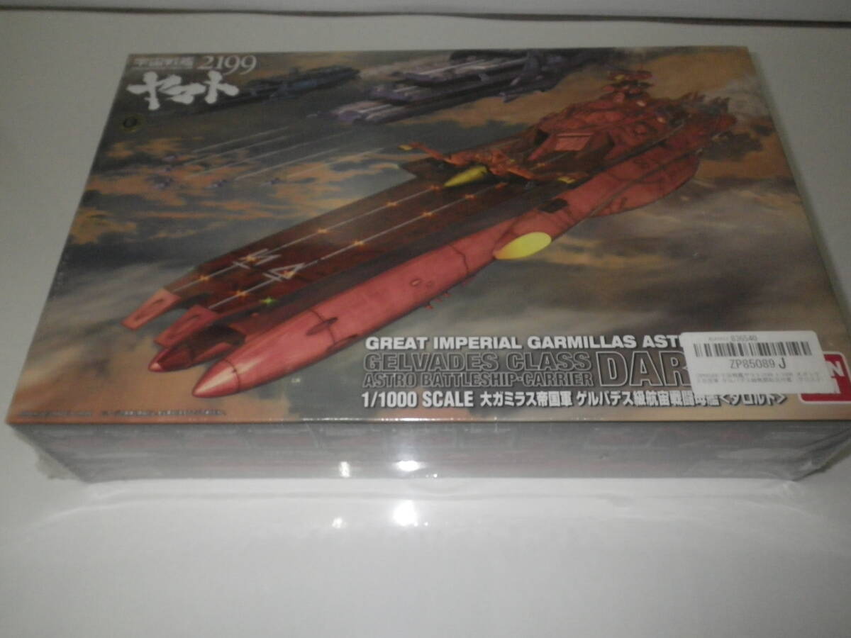 ゲルバデス級戦闘航宙母艦 〈ダロルド〉 ［宇宙戦艦ヤマト2199］ （1/1000スケール プラスチックキット）_画像1