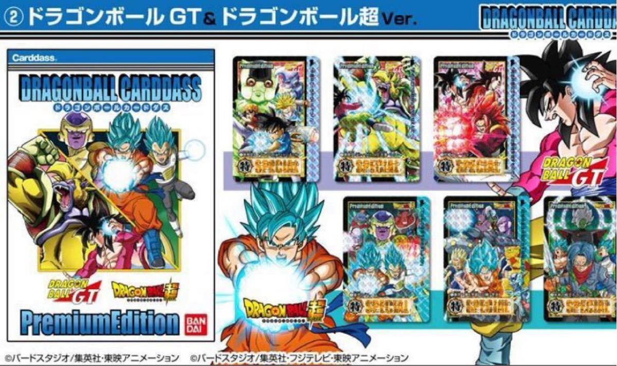 ドラゴンボールカードダス 激闘!!復讐者と絶対神 33弾 34弾 鳥山明 鳥山明 ドラゴンボール ドラゴンボールカードダス 復讐者と絶対