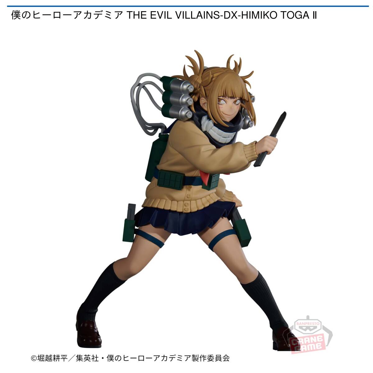 送料無料！僕のヒーローアカデミア THE EVIL VILLAINS DX HIMIKO TOGA Ⅱ トガヒミコ フィギュア_画像2