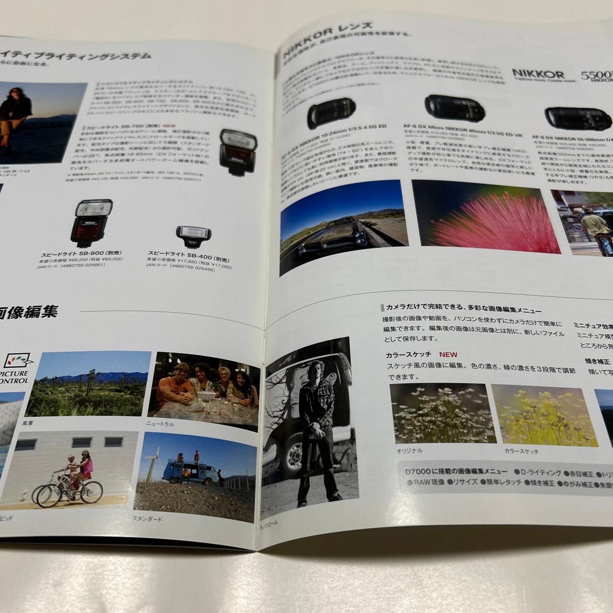 カタログ  Nikon D7000 木村拓哉 2010/12 P15