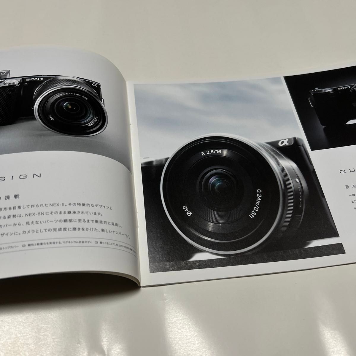 カタログ SONY NEX-5N 2012/3 P19