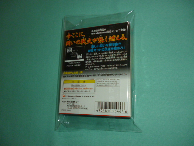 WS ワンダースワン   新日本プロレスリング 闘魂烈伝  新品未開封の画像2