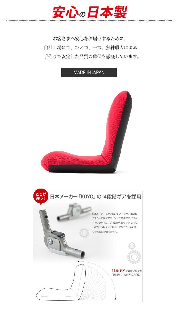 日本製 背筋ピン座椅子「S」テクノレッド リクライニング コンパクト ソファや椅子に置いてもOK(沖縄、離島への配達不可)_画像5