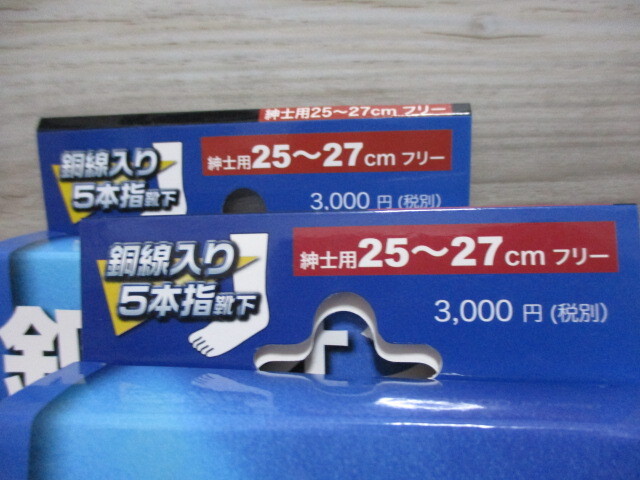 2個セット★銅イオンの消臭力 銅線入り 5本指 靴下 ソックス 消臭 制菌 紳士 メンズ 25-27cm 水虫/かゆみ/臭い予防 黒 ブラック グレー C-7_画像2