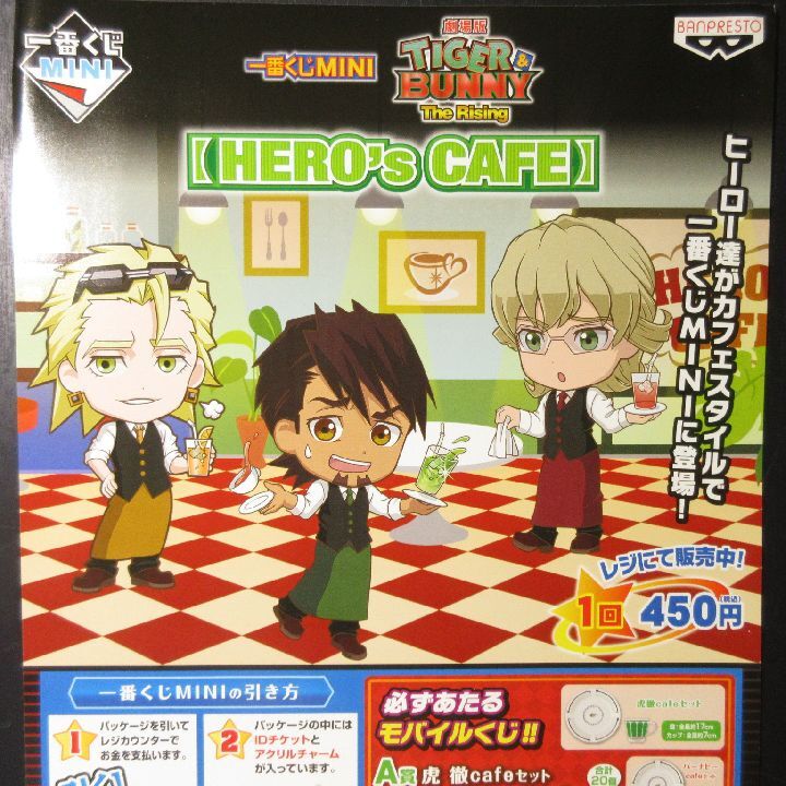  all 14 kind + last one .* most lot MINI theater version TIGER&BUNNY-The Rising-[HERO\'s CAFE] acrylic fiber stand charm set figure D