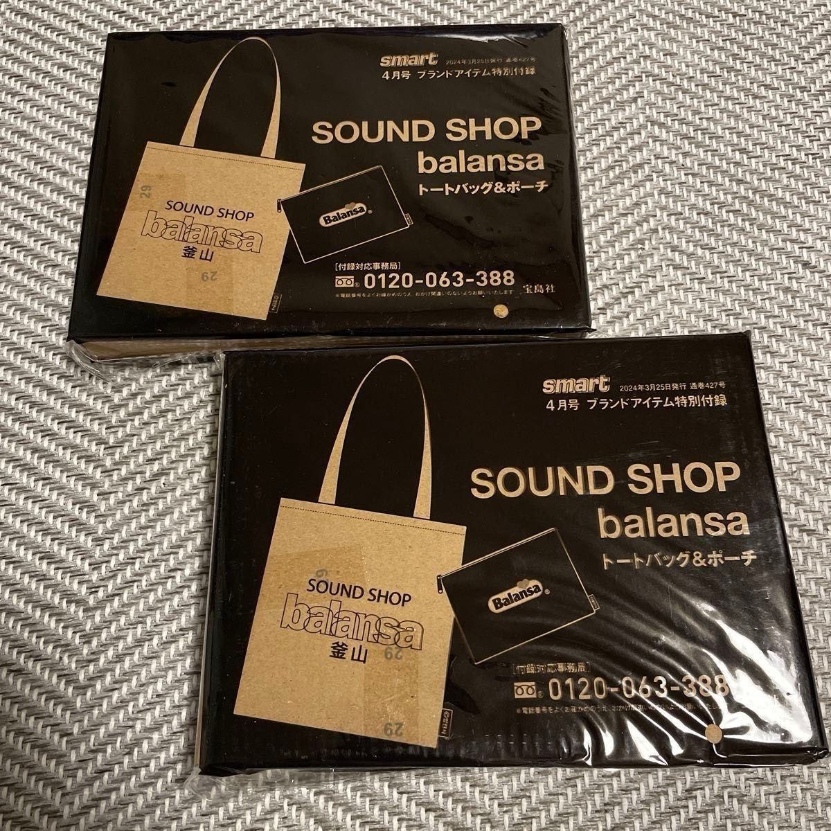 2セット smart スマート 4月号 付録　SOUND SHOP balansa特製 トートバッグ&ポーチセット