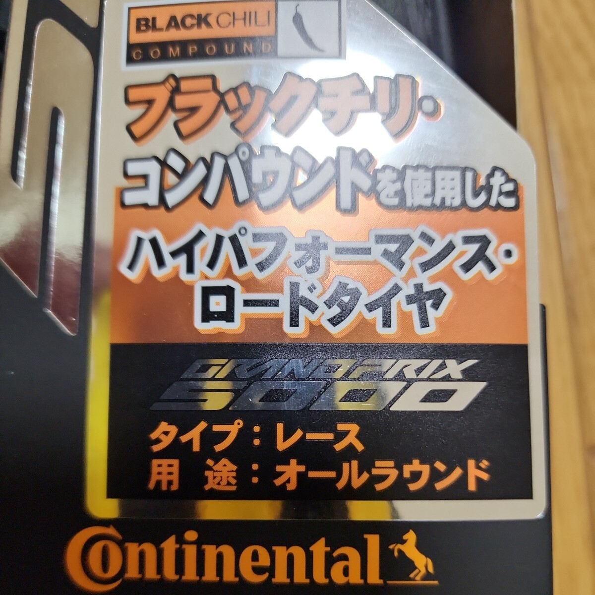 Continental コンチネンタル Grand Prix5000 700×25C 対応チューブセット_画像3