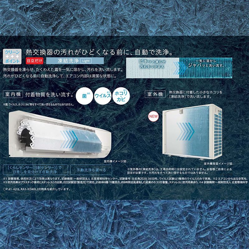 新品　エアコン　日立　白くまくん ～23畳　凍結洗浄　RAS-KD56L2　保証付_画像3