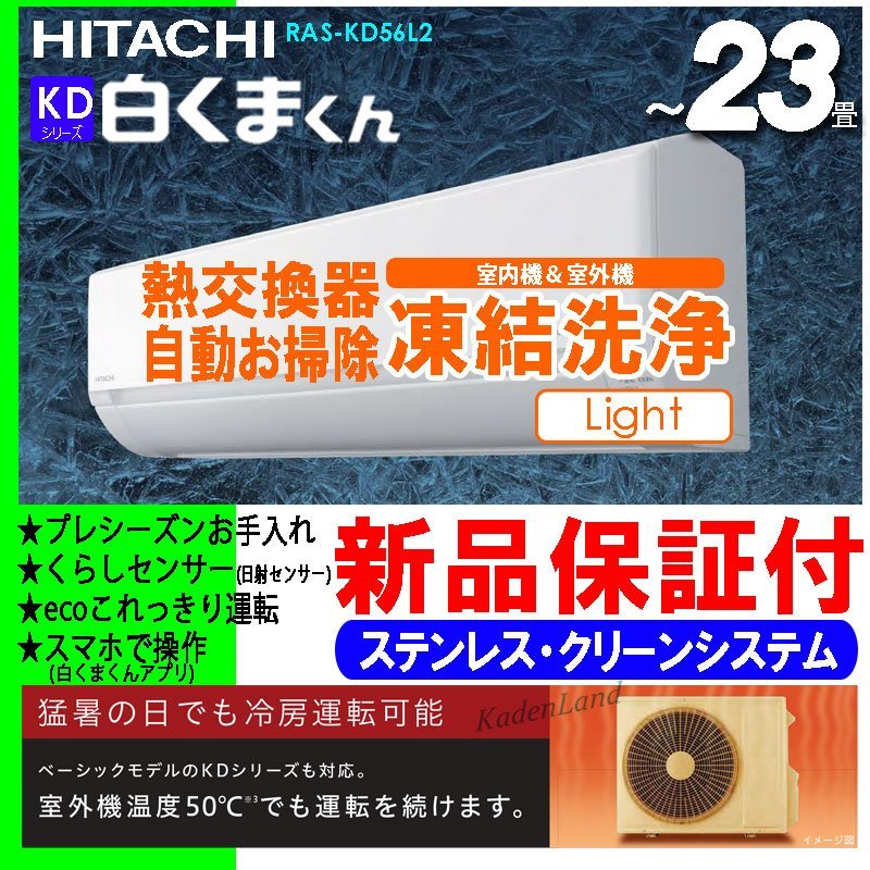 Yahoo!オークション - 新品 エアコン 日立 白くまくん ~23畳 Yahoo!オークション - 新品 エアコン 日立 白くまくん ~23畳