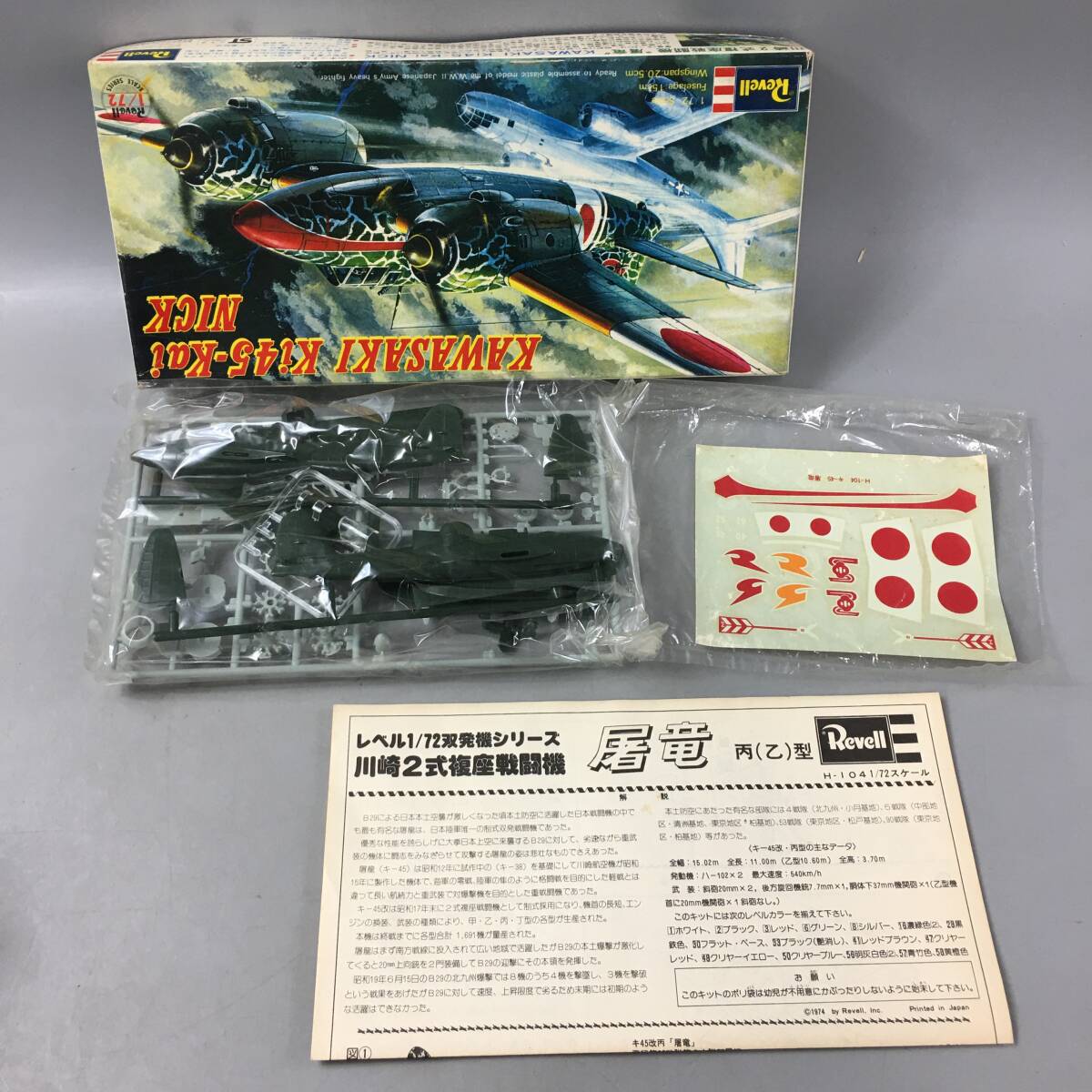 ★E03113【未組立品】レベル/プラモデル/夜間戦闘機 月光11型/RF-4EファントムⅡ/川崎 2式複座戦闘機 屠龍 等/まとめて/計5点セット_画像6