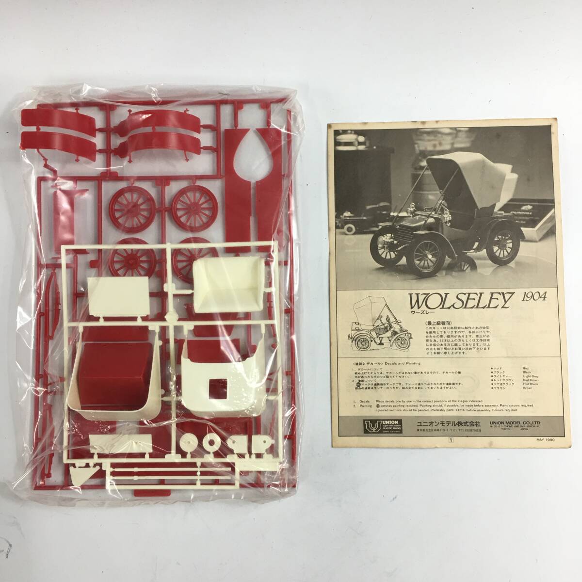 ★E03053【未組立品】UNION ユニオン/プラモデル/3 WOLSELEY 1904 ウーズレー/1/16 スケール_画像4