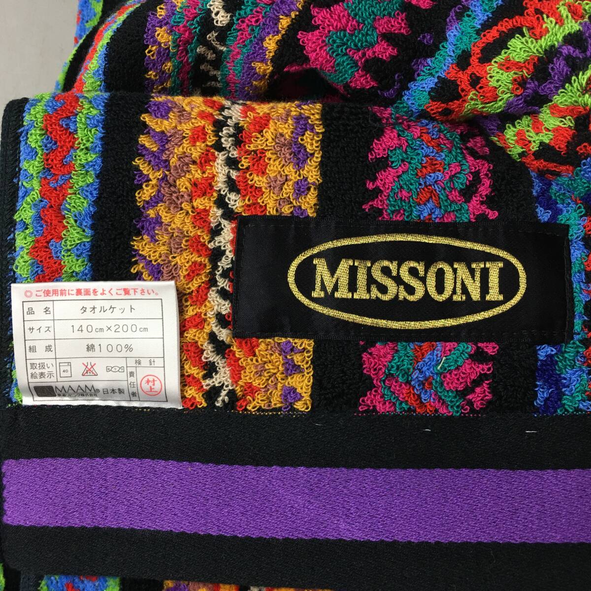 ★E02449【未使用保管品】MISSONI ミッソーニ/タオルケット/ストリシア/サイズ 140㎝×200㎝/マルチカラー/綿100%_画像3