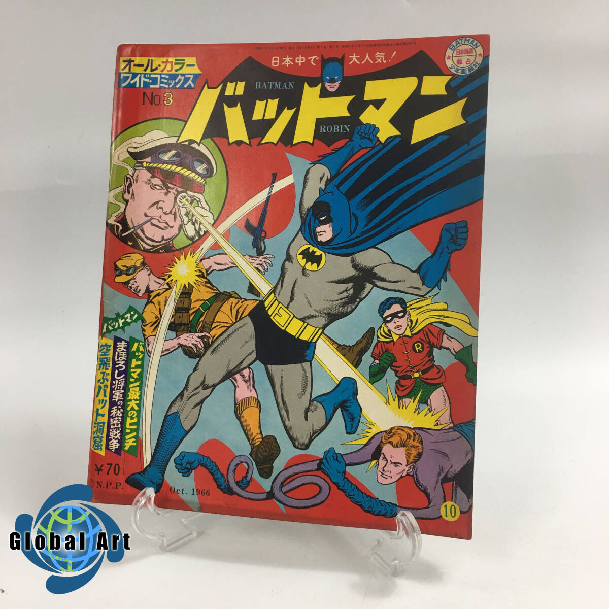 *E03526/ Shonen-gahosha Co., Ltd. / all * color wide * comics /N3/BATMAN Batman / Showa Retro that time thing 