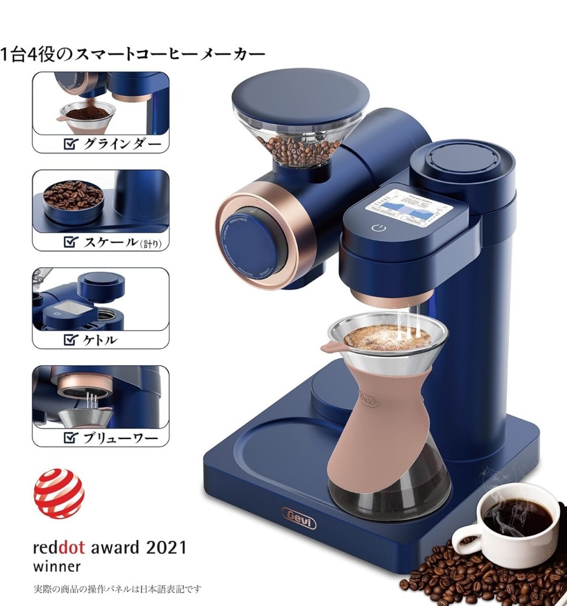 コーヒーメーカー　ケヴィ　4in1 Gevi　新品　未開封