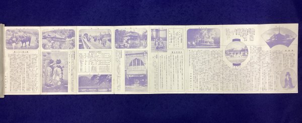 戦前 古地図●京都御案内●吉田初三郎●鳥瞰図●昭和三年●京名物いもぼう平野家を中心とせる東山から叡山への行楽御案内の画像6