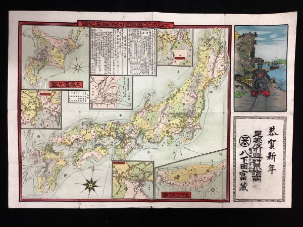 戦前 古地図●大日本全国鐵道航路細見地図●明治三十三年●台湾全島地図●蒸気機関車●鉄道資料路線図 航路図_画像1