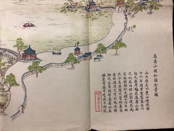 中国 古地図●萬壽山頤和園全景圖●鳥瞰図●清朝の画像3