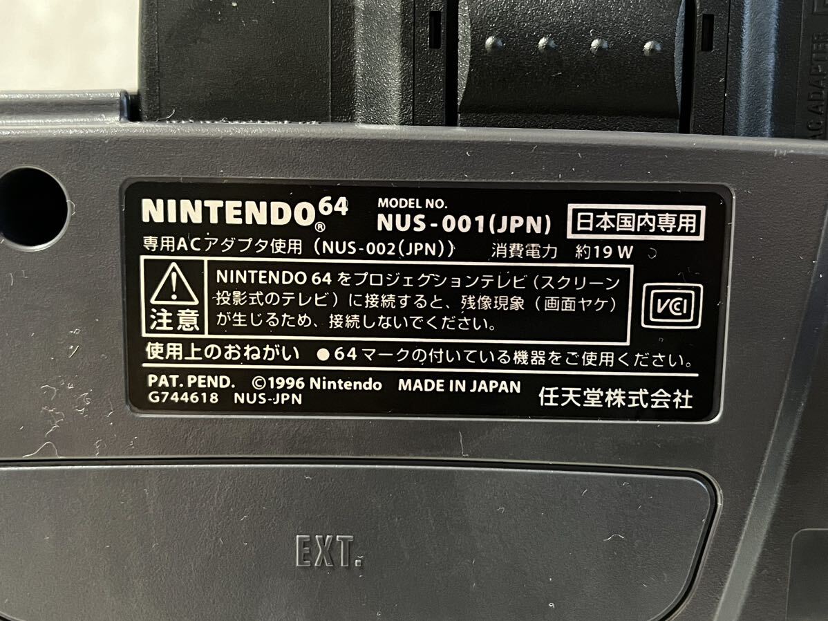 【動作未確認】Nintendo任天堂NINTENDO64 NUS-001の画像8