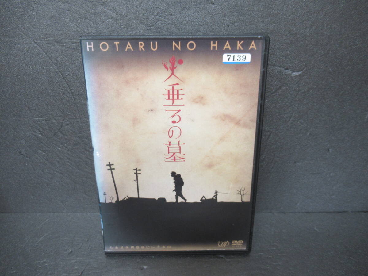 終戦六十年スペシャルドラマ 火垂るの墓 [DVD]  3/15511の画像1