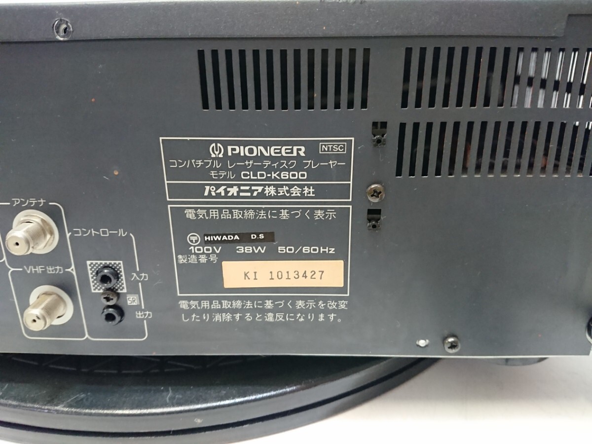 管理0909 Pioneer パイオニア レーザーディスクプレーヤー CLD-K600 リモコン欠品 通電確認済み ジャンクの画像10