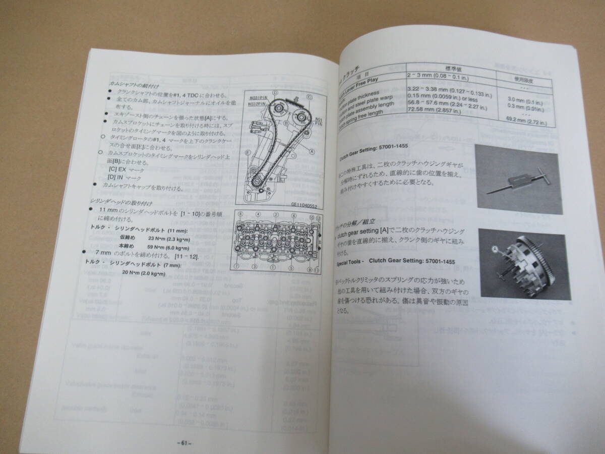 ZX-12R 非売品 豪華本「THE STORY OF THE NINJA ZX-12R」＆ ニューモデルガイド ZX1200-A Kawasaki カワサキ _画像9