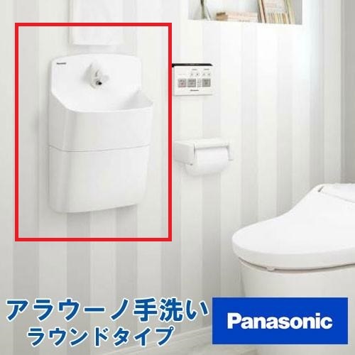 新品 アラウーノ 手洗い 手動水栓 GHA8FC2SAP 壁給水・壁排水 ラウンドタイプ ショート Panasonic パナソニックの画像1