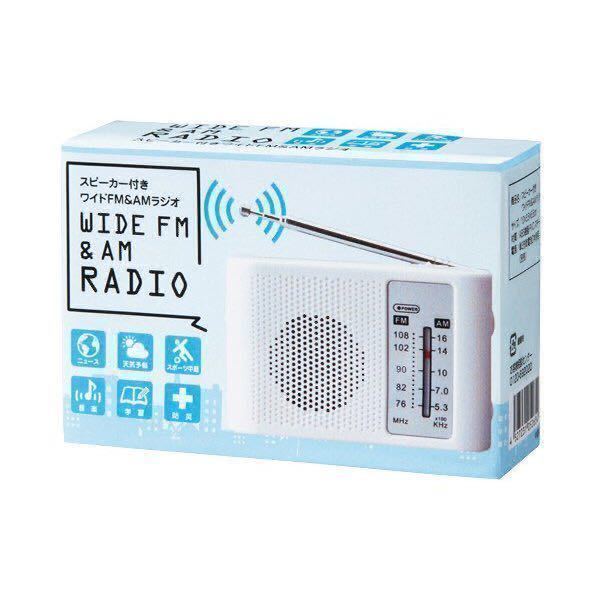 ワイドFM AMラジオ ポータブルラジオ 携帯ラジオ　防災ラジオ　_画像5