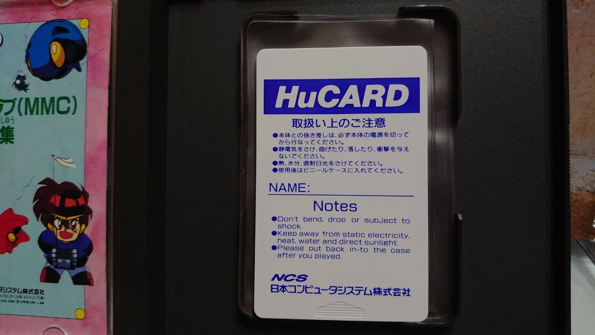 PCエンジン シュビビンマン2  Huカード 