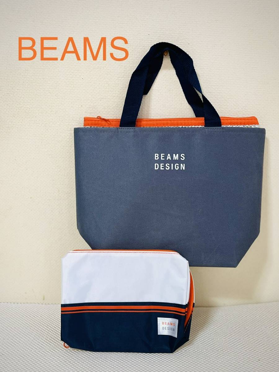 ★★送料無料！★即決あり！★春の準備！★BEAMS ★★★ビームスデザインカートバック&保冷ポーチ★さらにミニポーチ付き★★の画像1