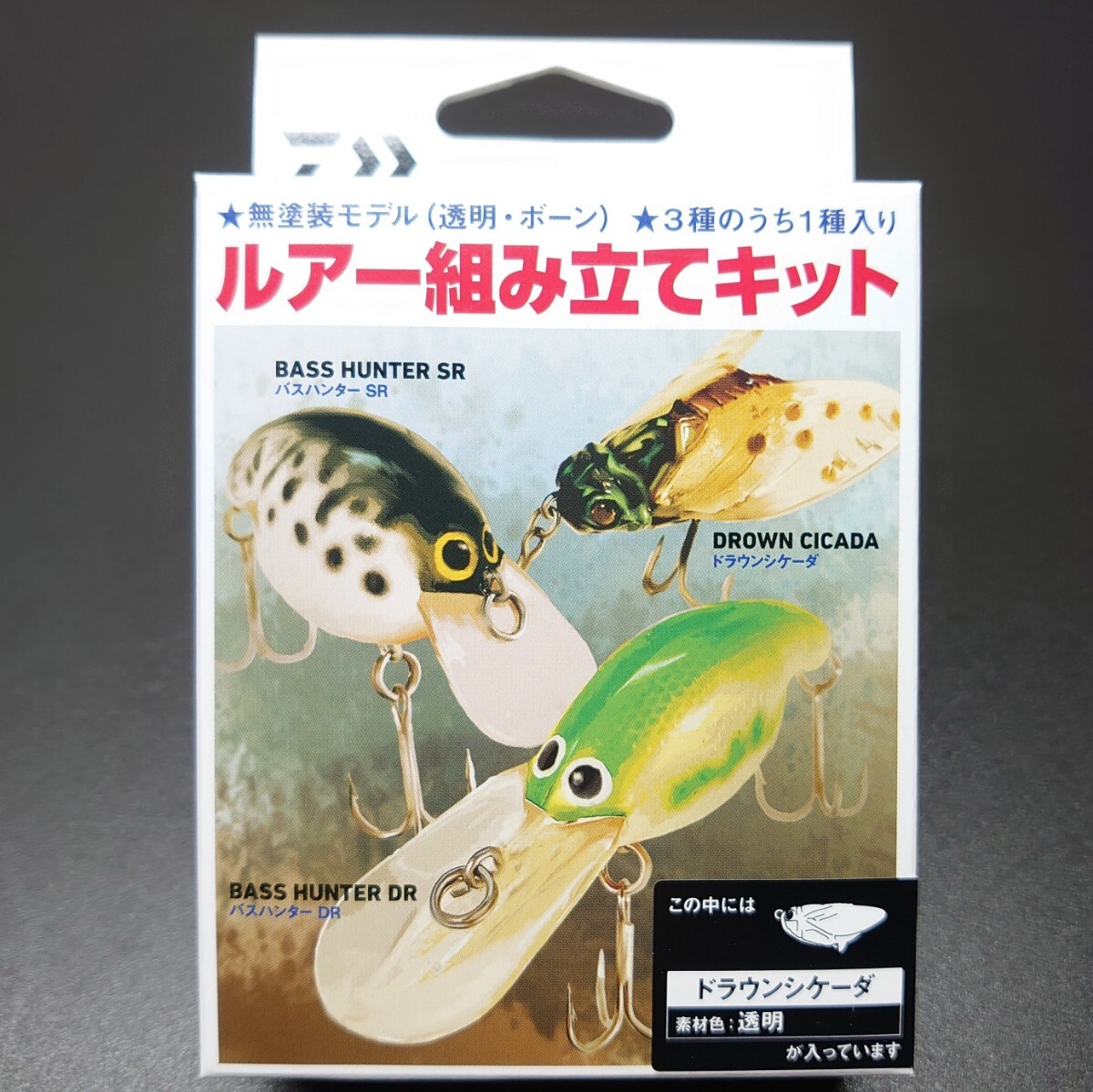 【定形外140円】ダイワ ルアー組み立てキット ドラウンシケーダ 透明 DAIWA Lure Kit DROWN CICADA_画像1